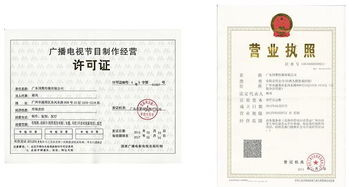 广播电视节目制作经营许可证申请全流程详解